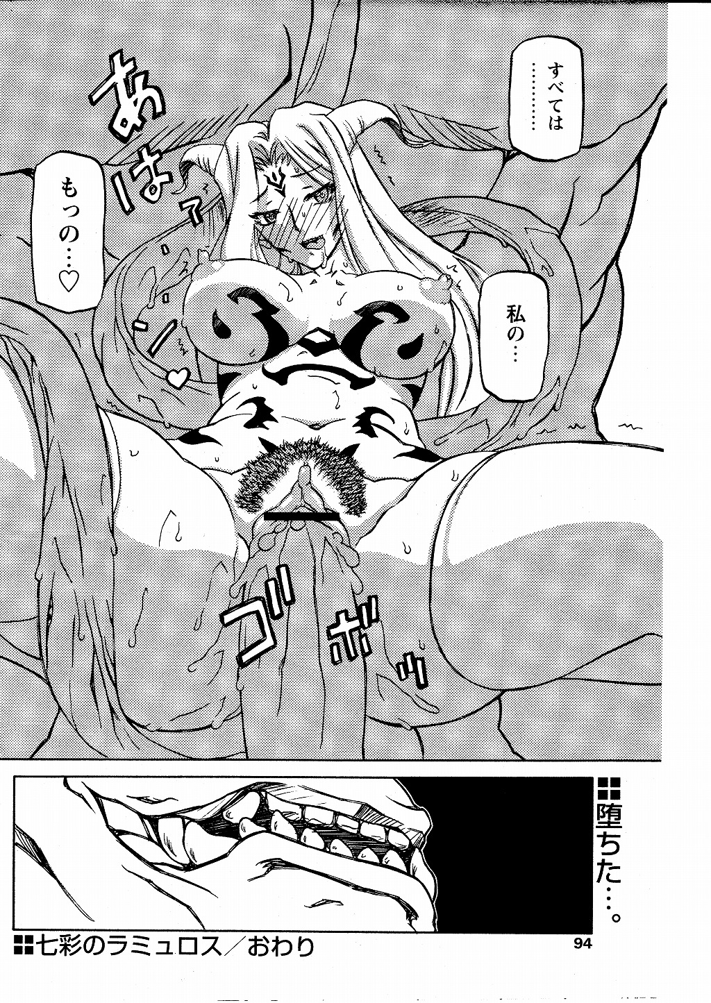 [山文京伝] 七彩のラミュロス 第1-46章