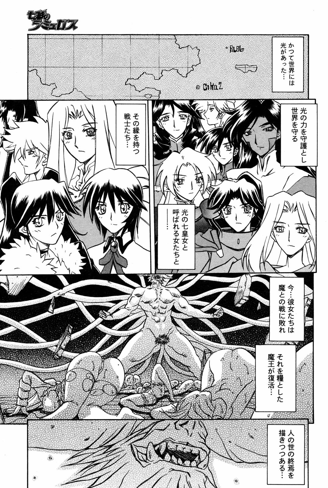 [山文京伝] 七彩のラミュロス 第1-46章