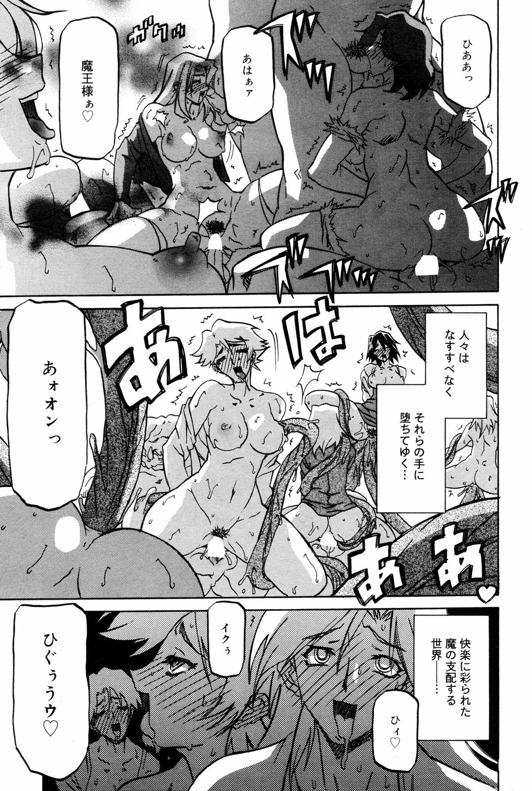 [山文京伝] 七彩のラミュロス 第1-46章