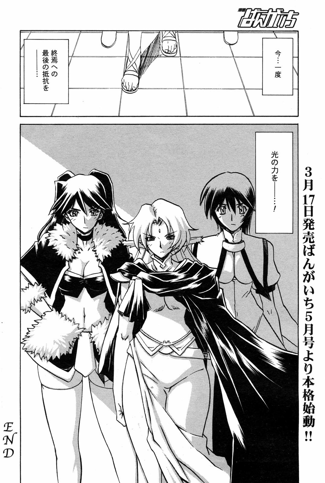 [山文京伝] 七彩のラミュロス 第1-46章