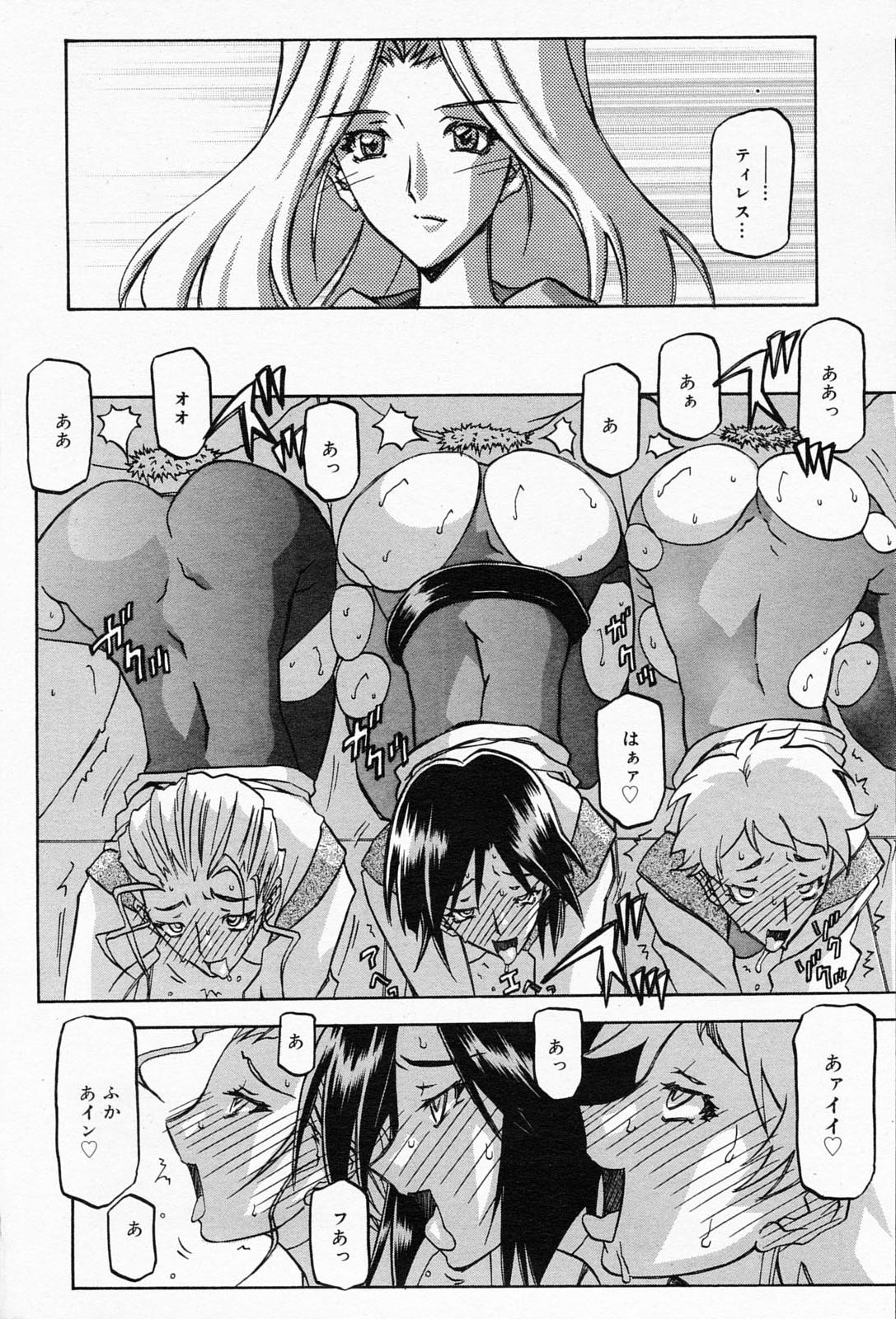 [山文京伝] 七彩のラミュロス 第1-46章