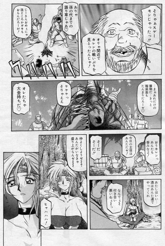 [山文京伝] 七彩のラミュロス 第1-46章