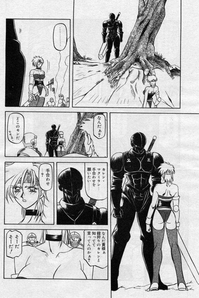 [山文京伝] 七彩のラミュロス 第1-46章