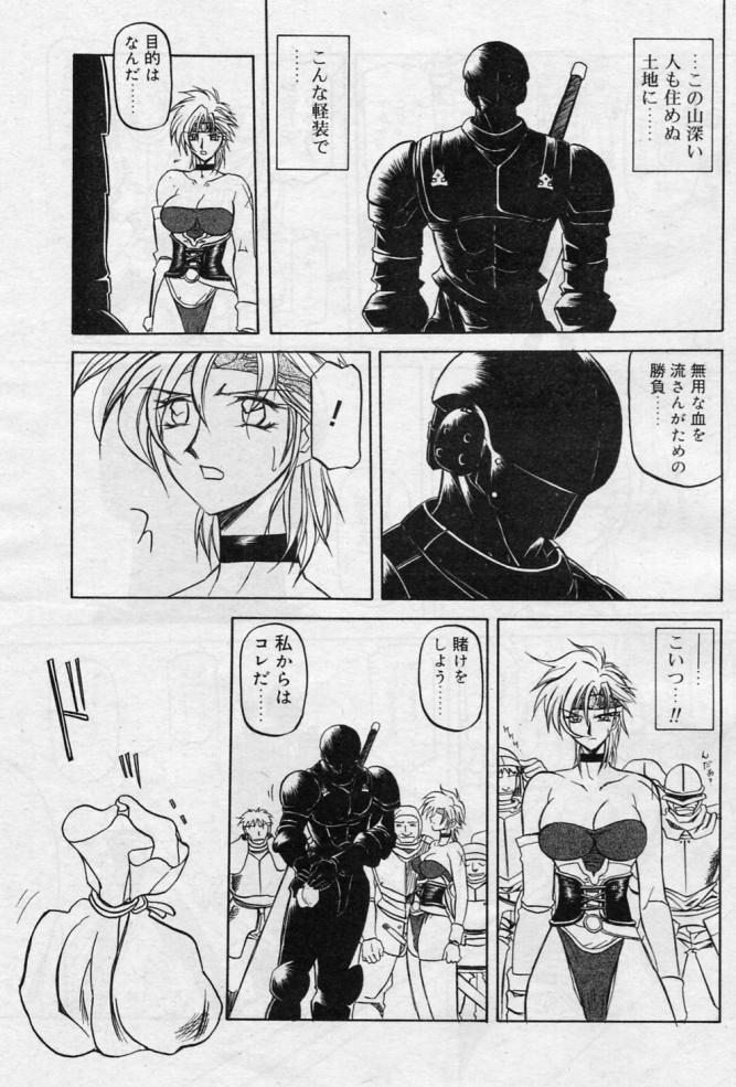 [山文京伝] 七彩のラミュロス 第1-46章