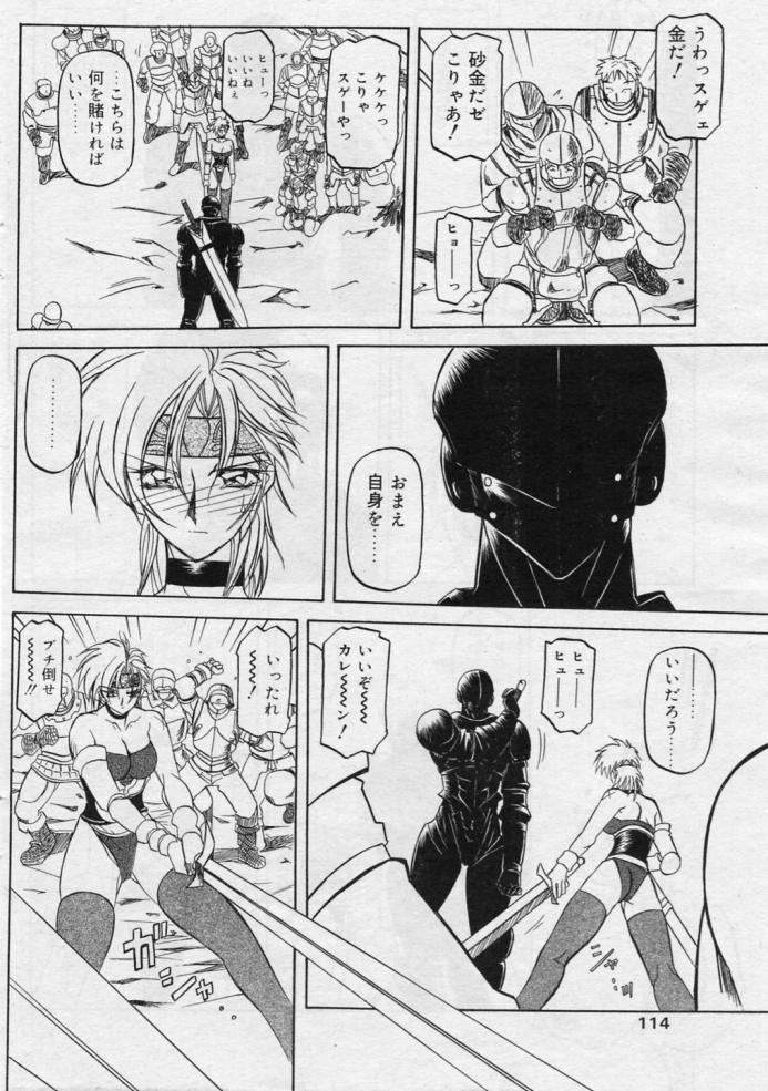 [山文京伝] 七彩のラミュロス 第1-46章