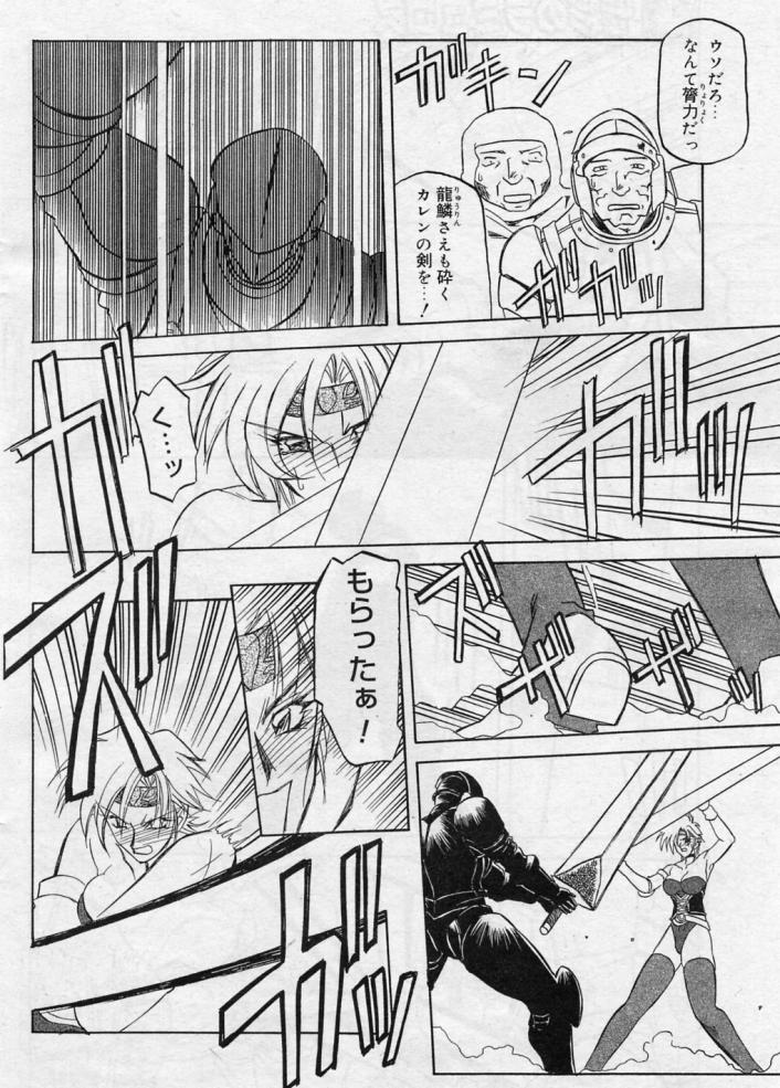 [山文京伝] 七彩のラミュロス 第1-46章