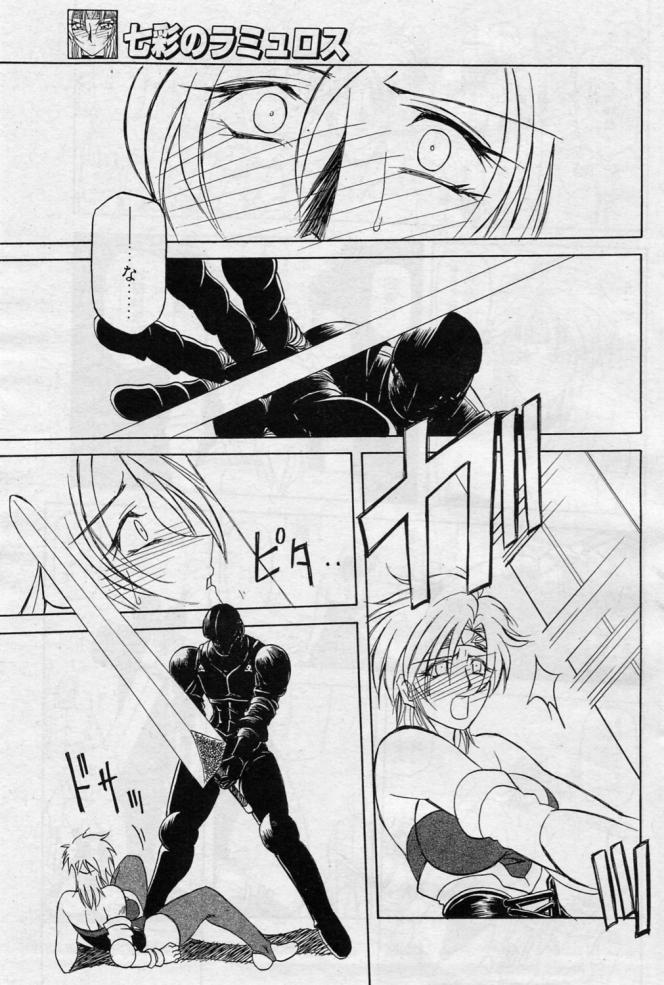 [山文京伝] 七彩のラミュロス 第1-46章