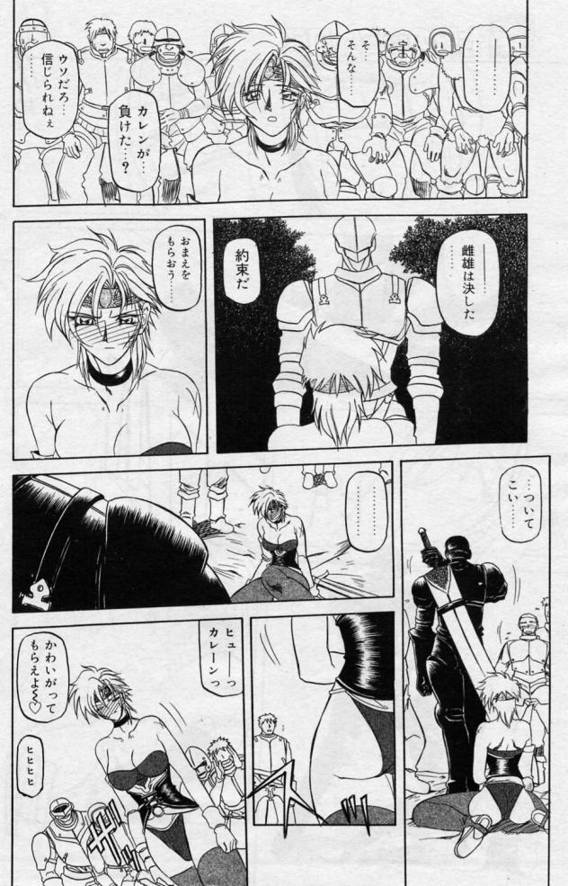 [山文京伝] 七彩のラミュロス 第1-46章