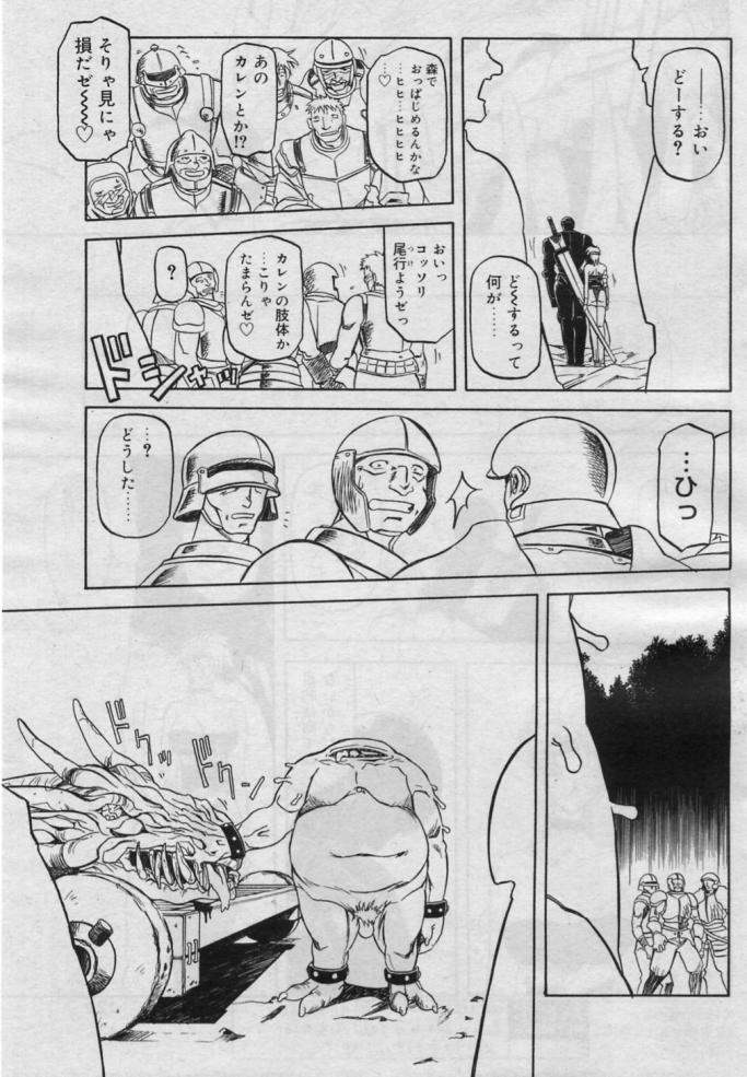 [山文京伝] 七彩のラミュロス 第1-46章