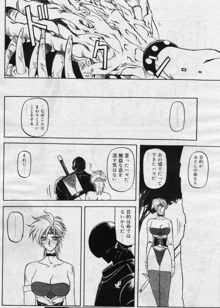 [山文京伝] 七彩のラミュロス 第1-46章