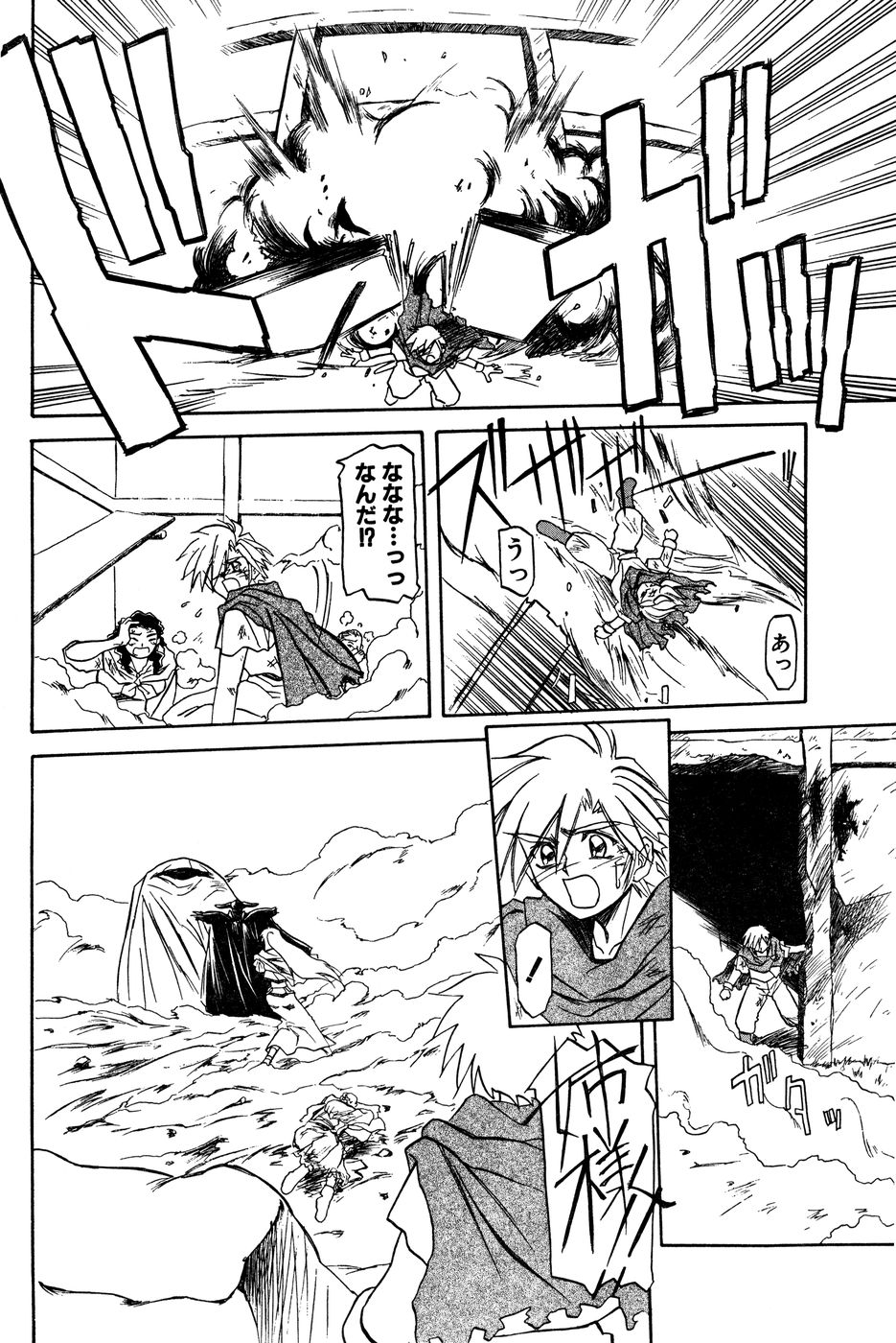 [山文京伝] 七彩のラミュロス 第1-46章