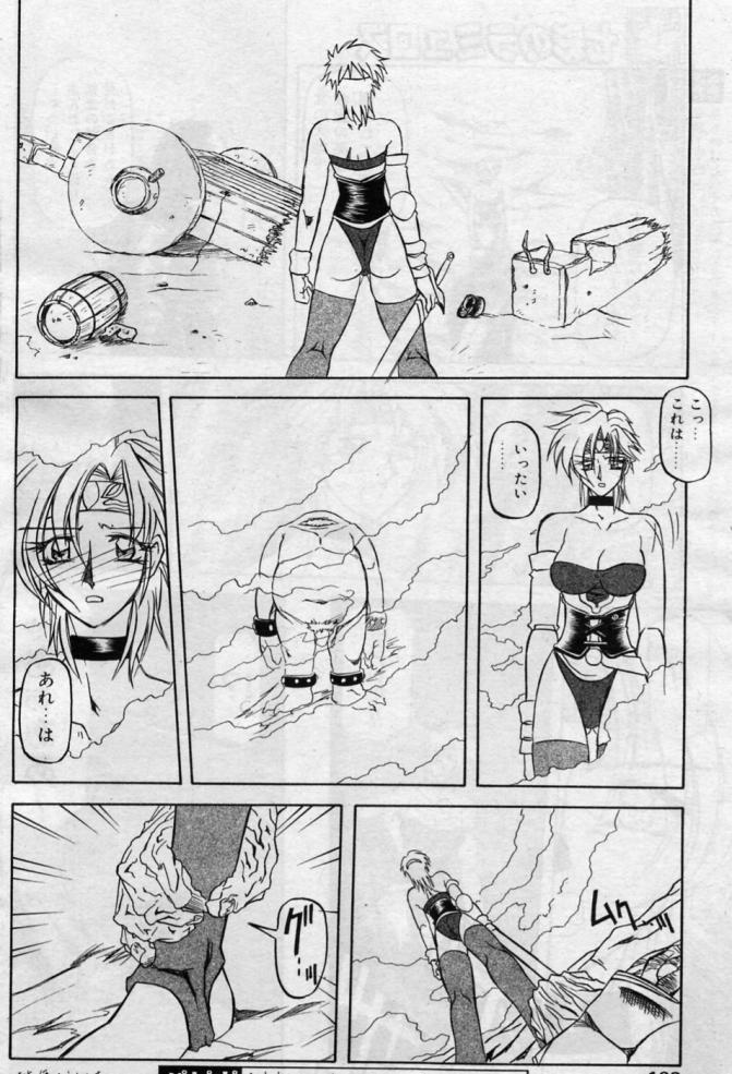 [山文京伝] 七彩のラミュロス 第1-46章