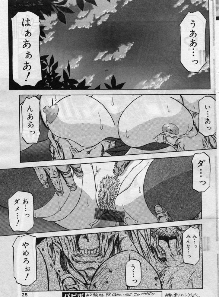 [山文京伝] 七彩のラミュロス 第1-46章