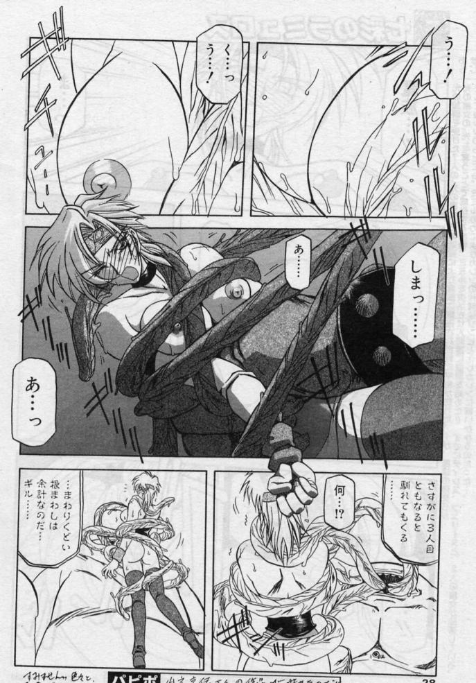[山文京伝] 七彩のラミュロス 第1-46章