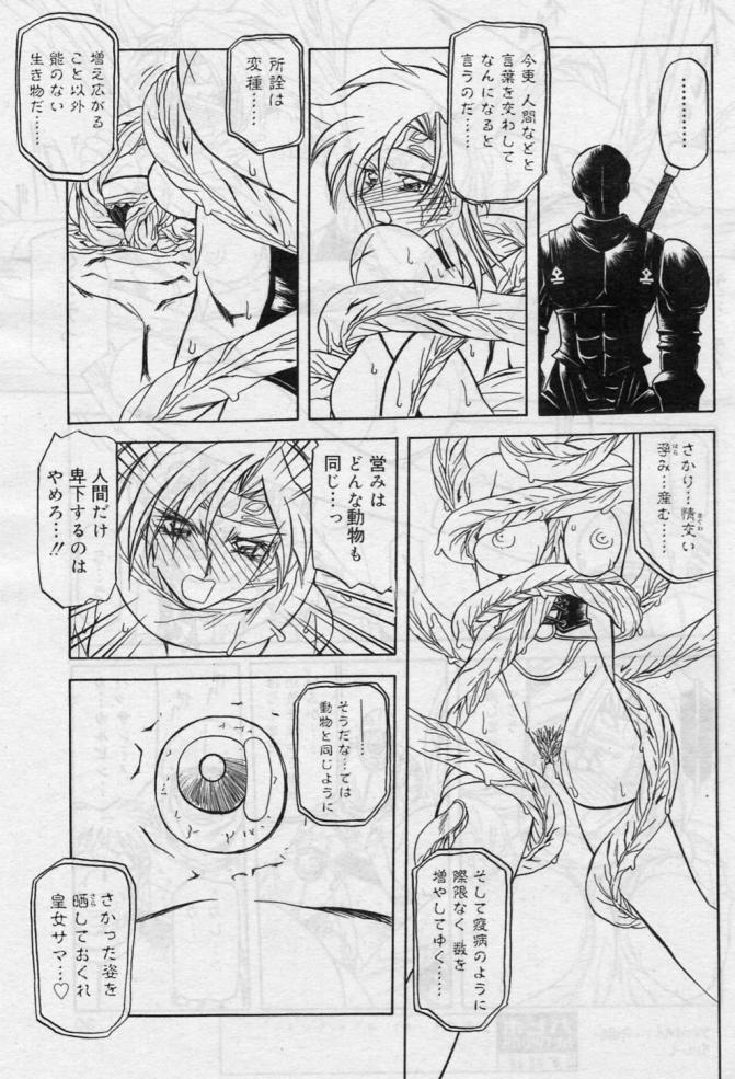 [山文京伝] 七彩のラミュロス 第1-46章