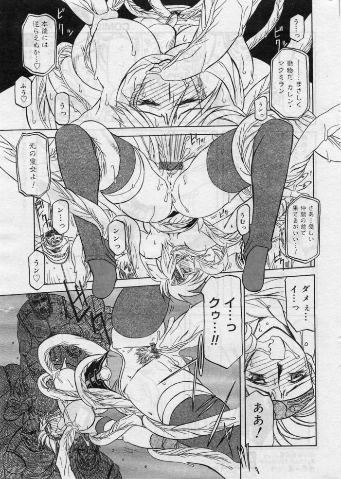 [山文京伝] 七彩のラミュロス 第1-46章