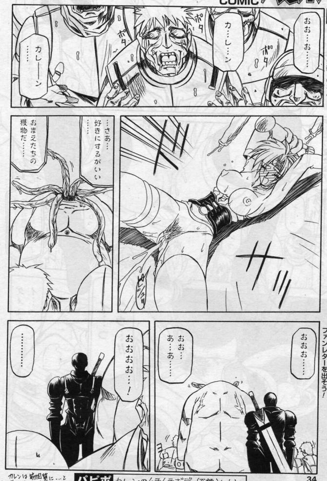 [山文京伝] 七彩のラミュロス 第1-46章