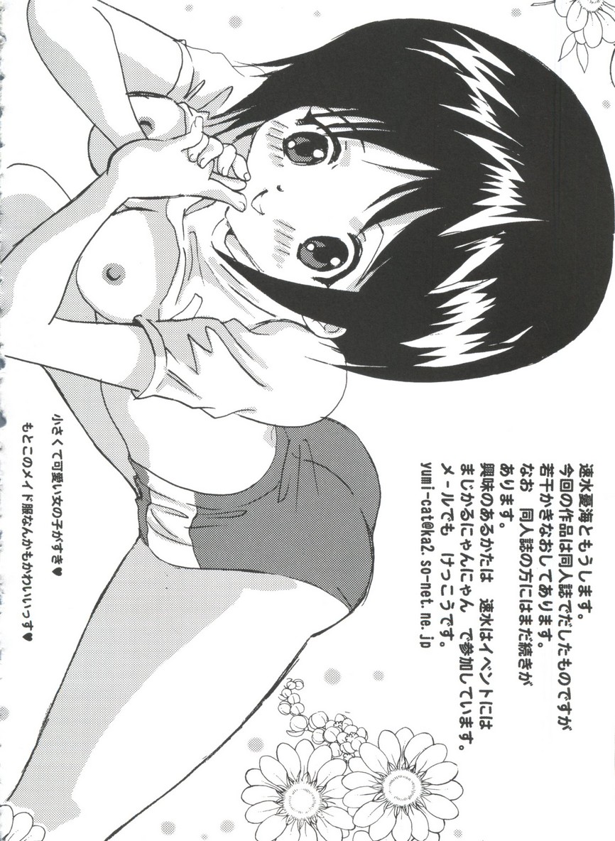 [アンソロジー] なるひな荘へようこそっ♡ 4 (ラブひな)