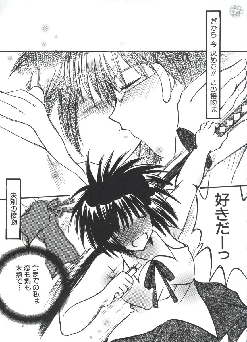 [アンソロジー] なるひな荘へようこそっ♡ 4 (ラブひな)