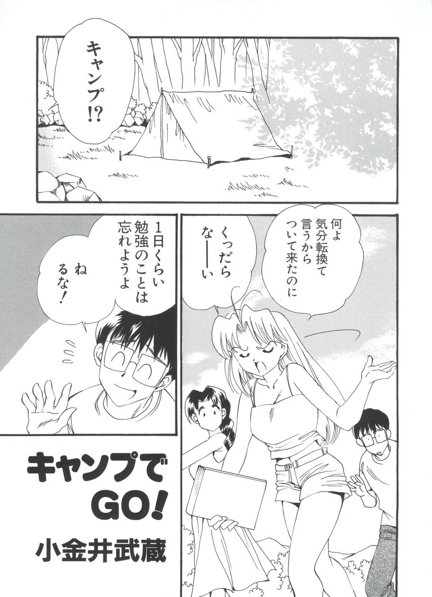 [アンソロジー] なるひな荘へようこそっ♡ 4 (ラブひな)