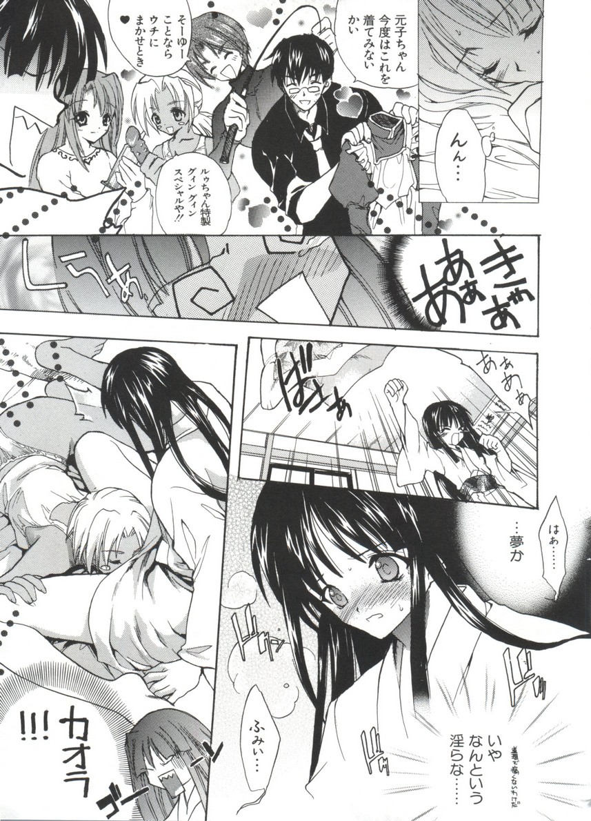 [アンソロジー] なるひな荘へようこそっ♡ 4 (ラブひな)