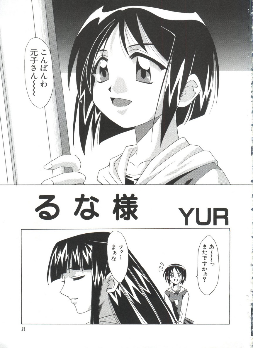 [アンソロジー] なるひな荘へようこそっ♡ 4 (ラブひな)