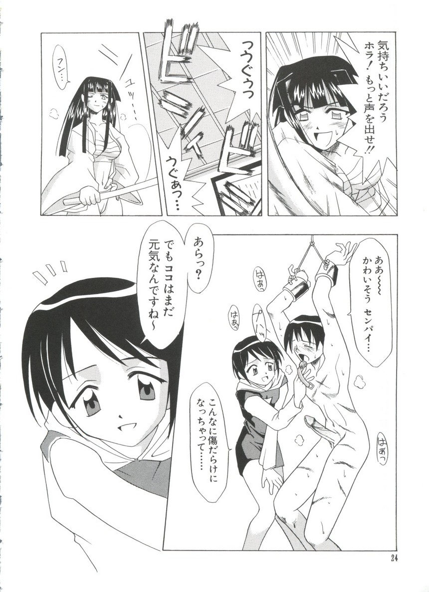 [アンソロジー] なるひな荘へようこそっ♡ 4 (ラブひな)