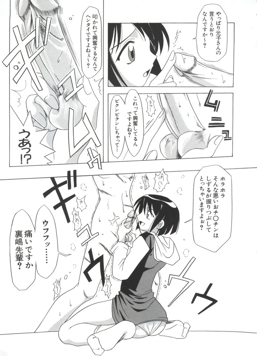 [アンソロジー] なるひな荘へようこそっ♡ 4 (ラブひな)