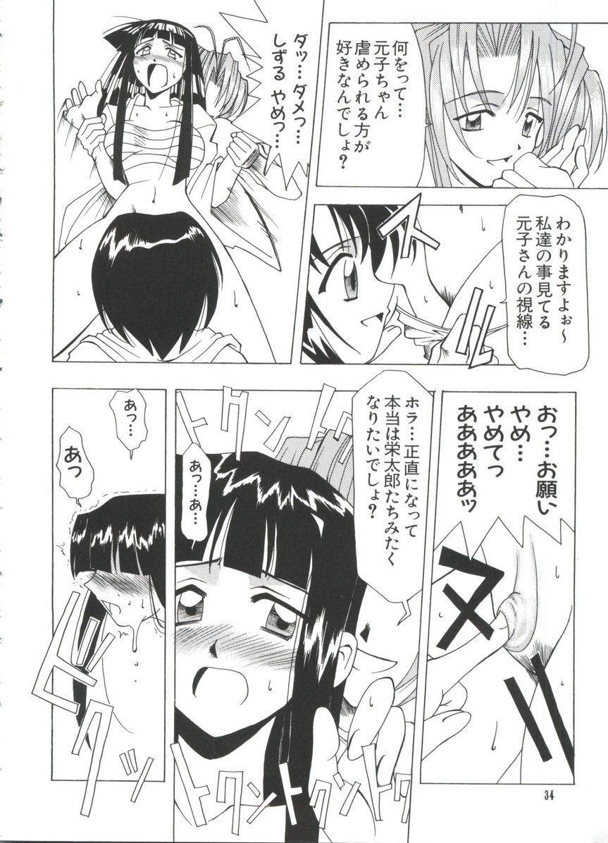 [アンソロジー] なるひな荘へようこそっ♡ 4 (ラブひな)