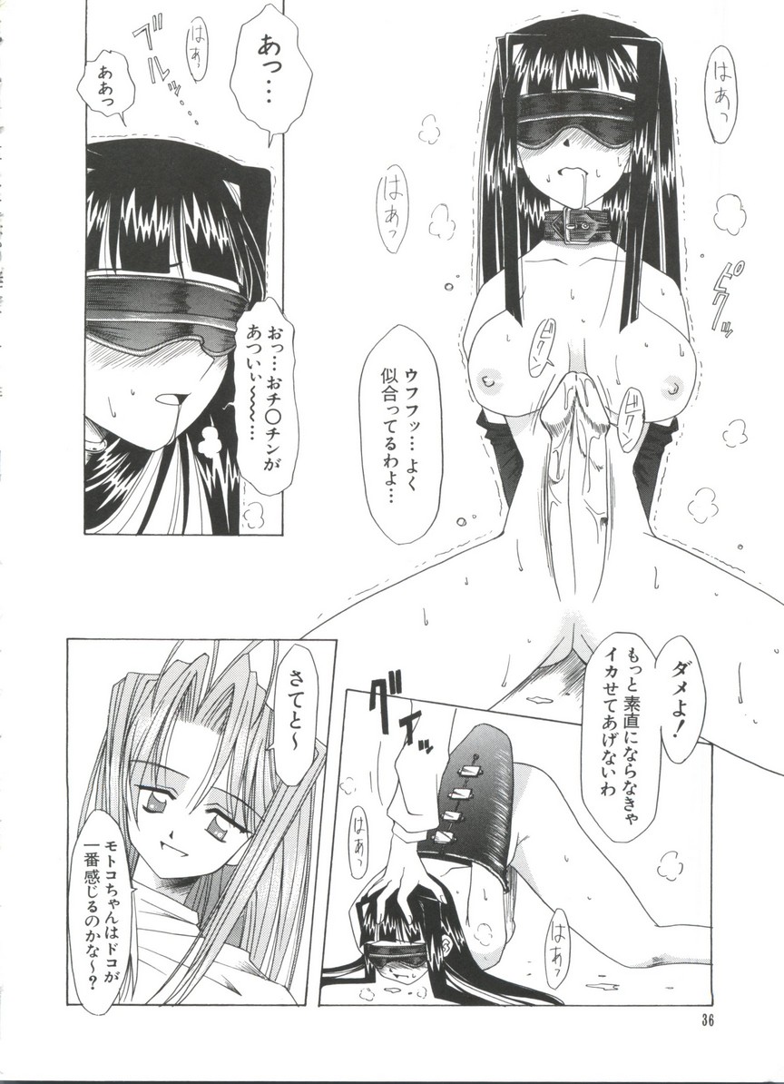 [アンソロジー] なるひな荘へようこそっ♡ 4 (ラブひな)