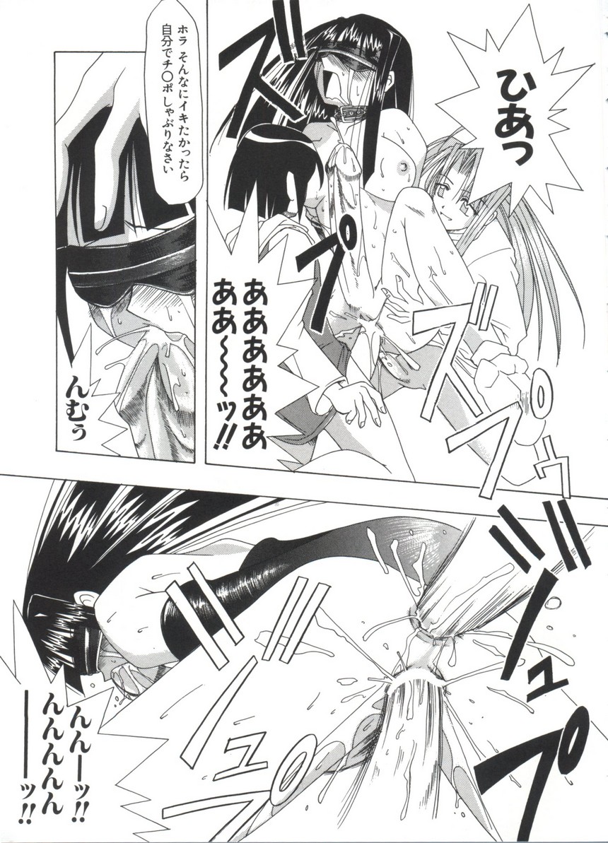 [アンソロジー] なるひな荘へようこそっ♡ 4 (ラブひな)