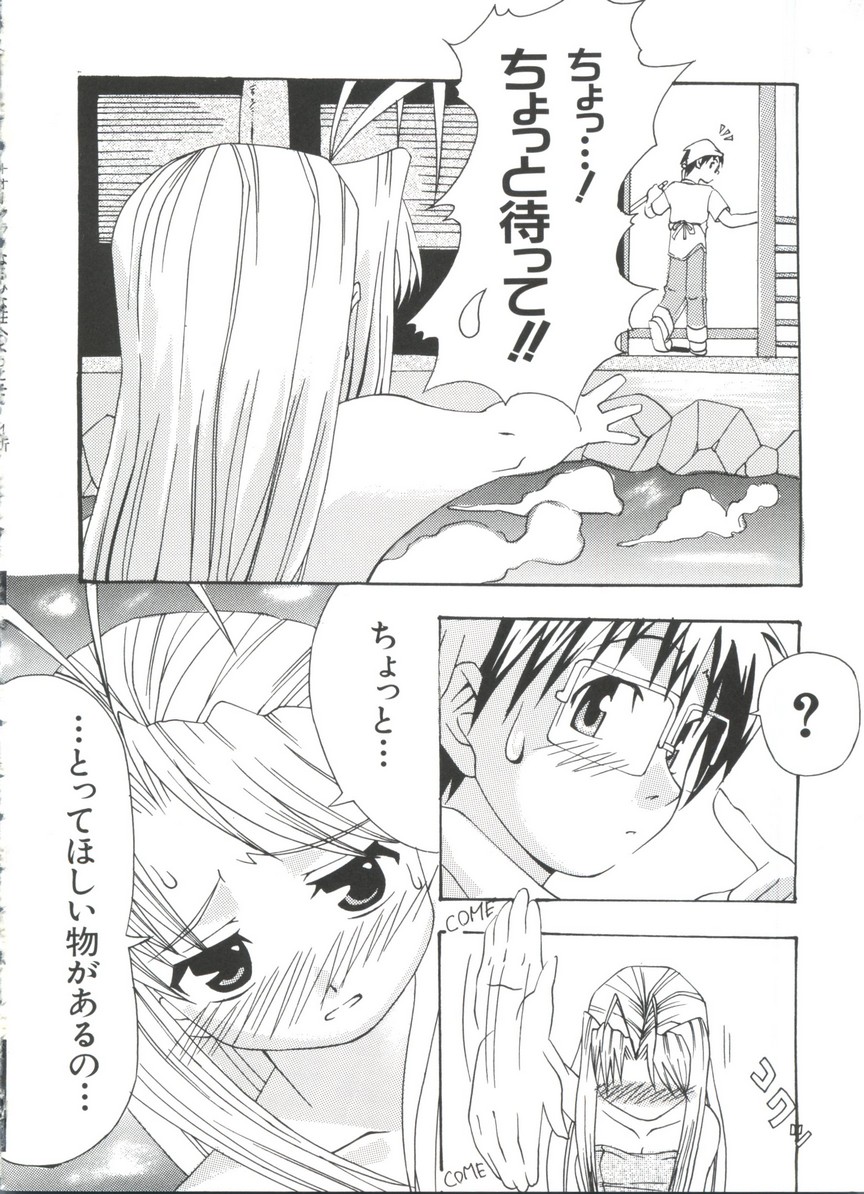 [アンソロジー] なるひな荘へようこそっ♡ 4 (ラブひな)