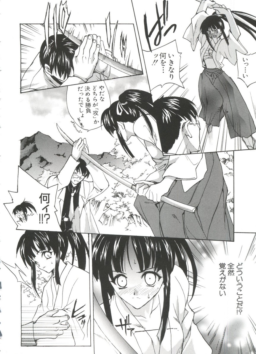 [アンソロジー] なるひな荘へようこそっ♡ 4 (ラブひな)