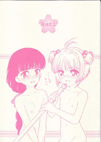 (C56) [Naschbe (SOFTCHARM, 弓長九天)] Rati (カードキャプターさくら)