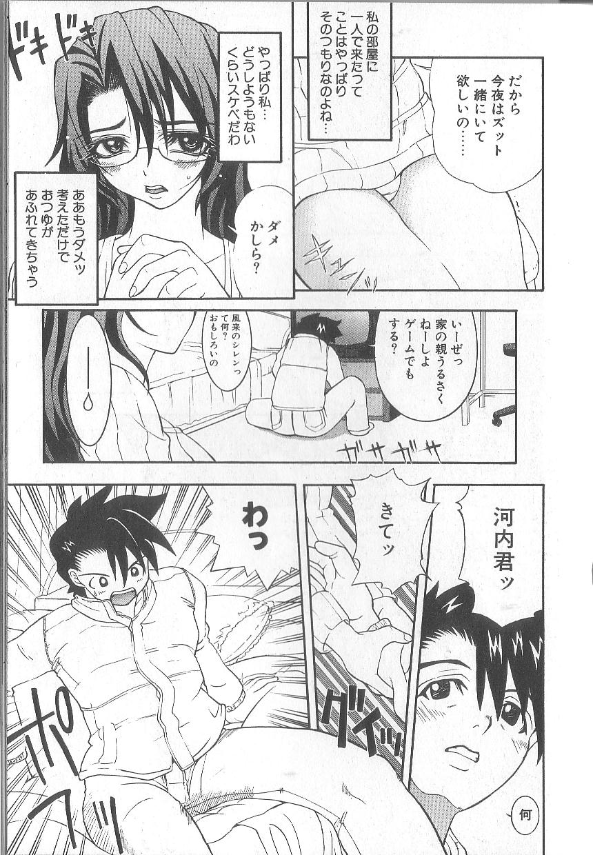 [河原崎はるろー] 超先天性奴隷教師MEGUMI