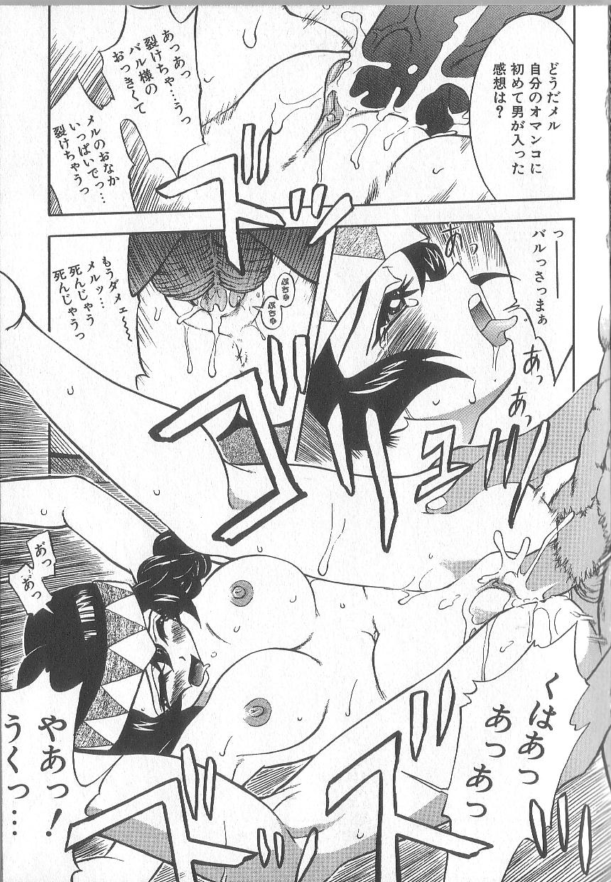 [河原崎はるろー] 超先天性奴隷教師MEGUMI