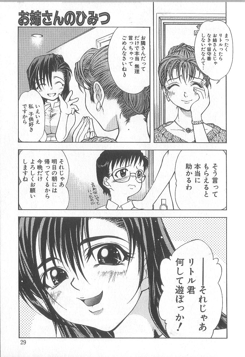 [河原崎はるろー] 超先天性奴隷教師MEGUMI