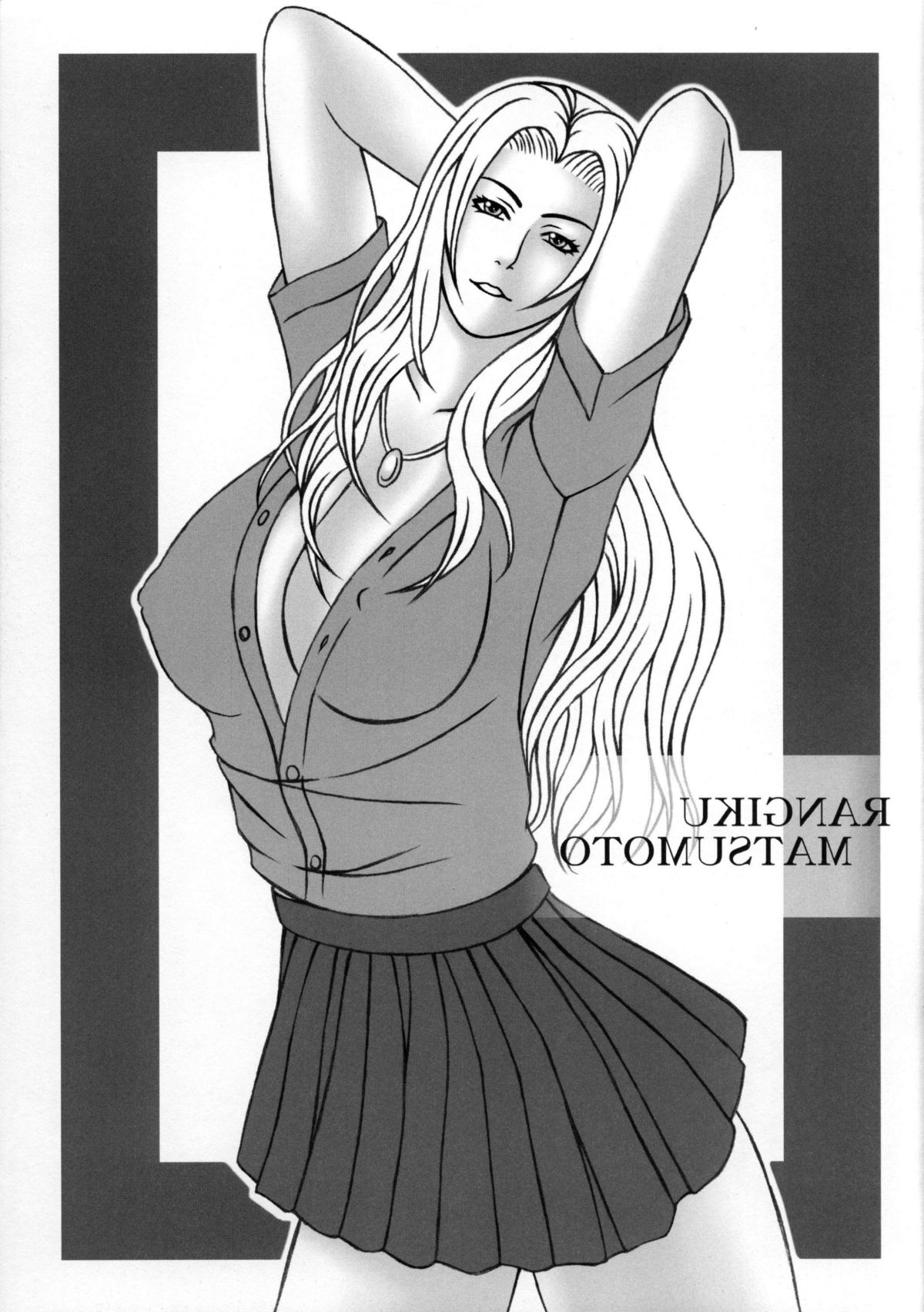 [RAVE50190 (緒川正史)] 『ＰＲＡＣＴＩＣＥ２』 (ランブルローズ)