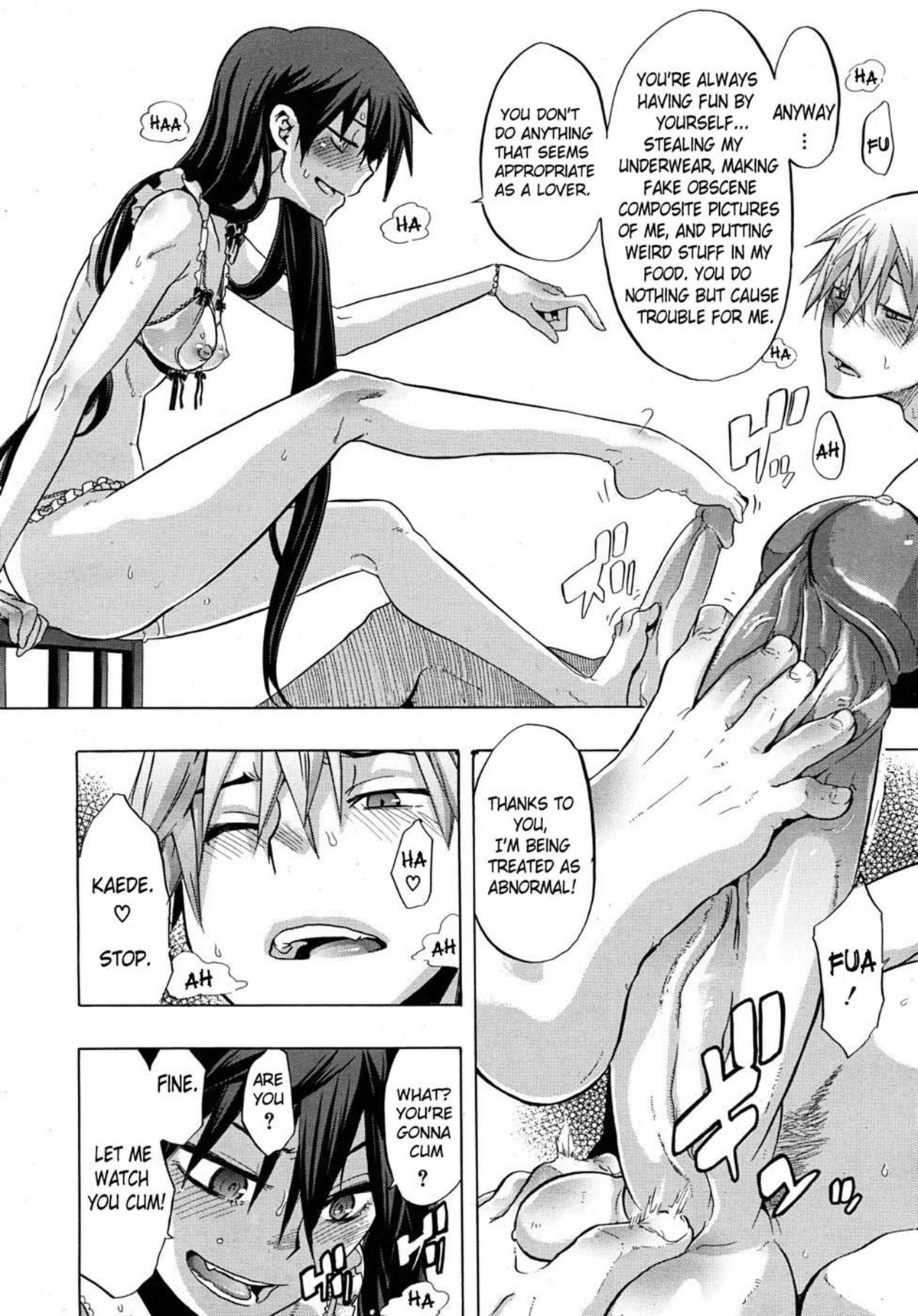 [新堂エル] デレなし (COMIC MUJIN 2010年7月号) [英訳] [無修正]