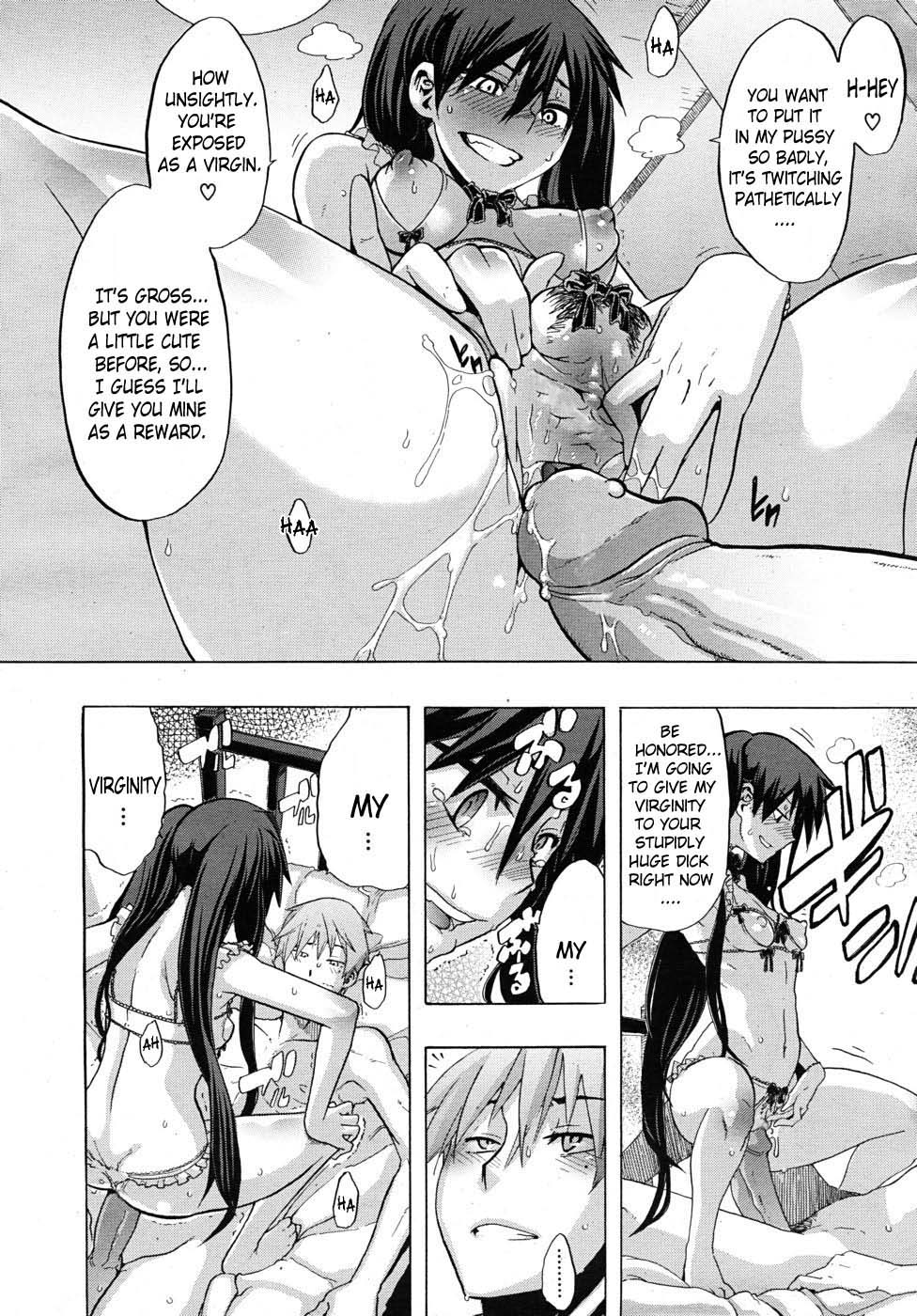 [新堂エル] デレなし (COMIC MUJIN 2010年7月号) [英訳] [無修正]