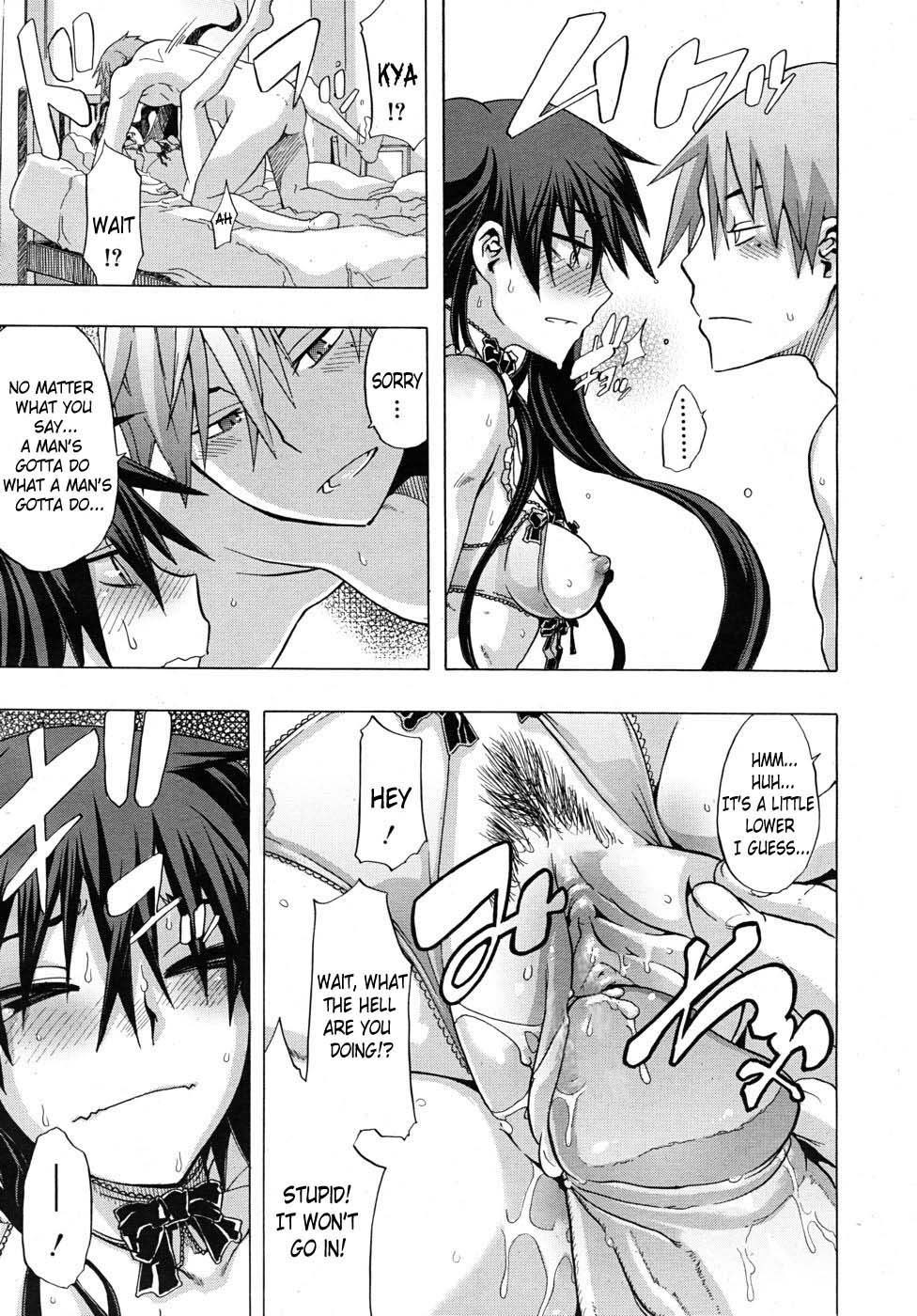 [新堂エル] デレなし (COMIC MUJIN 2010年7月号) [英訳] [無修正]