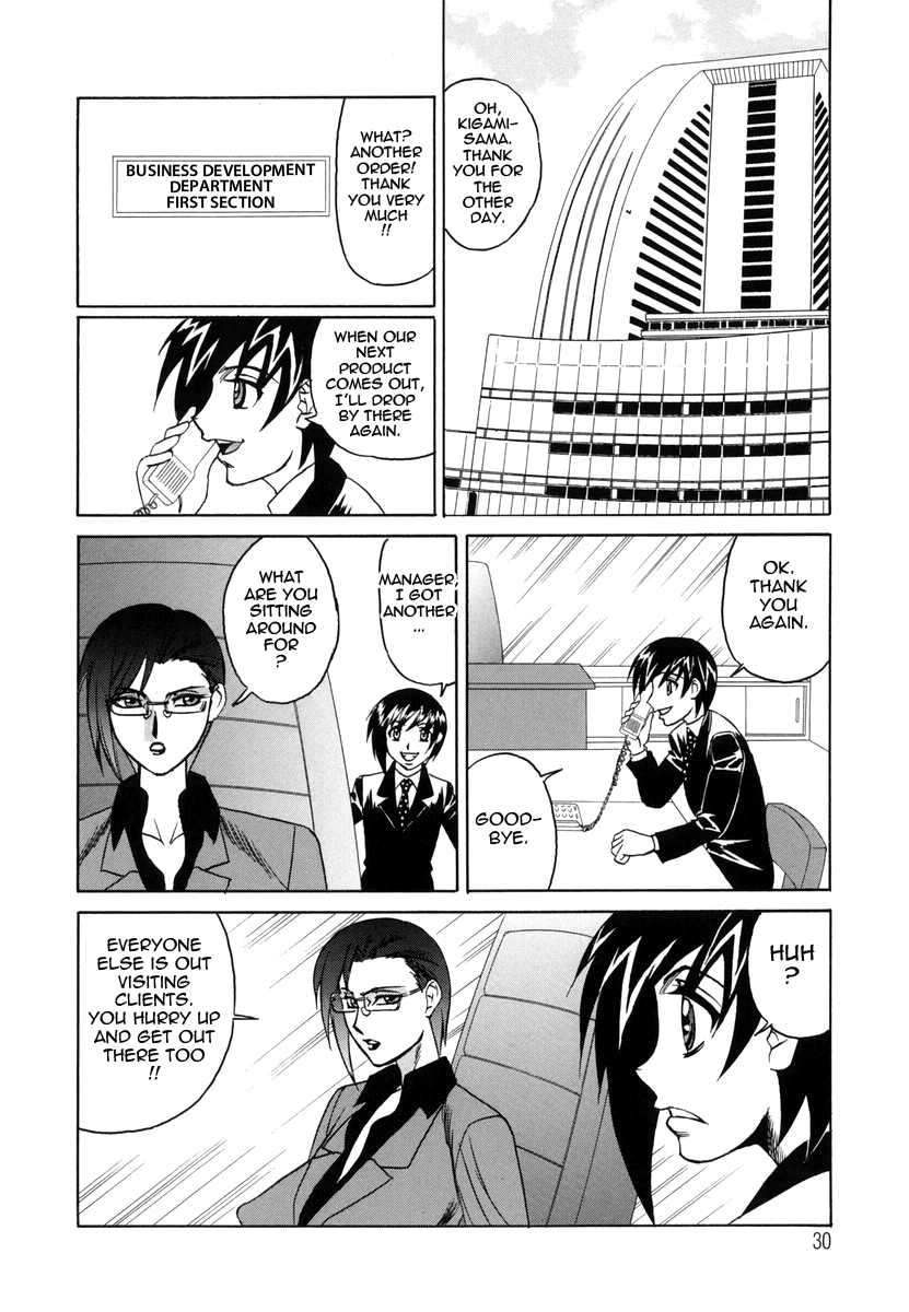 [山本よし文] 淫猥玩具営業部 [英訳]