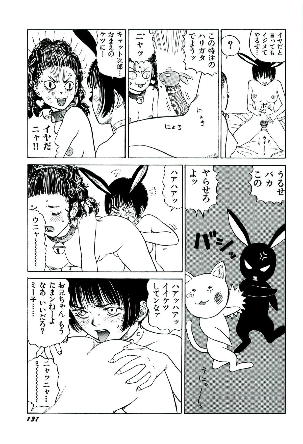 [SABE] 地獄組の女 1