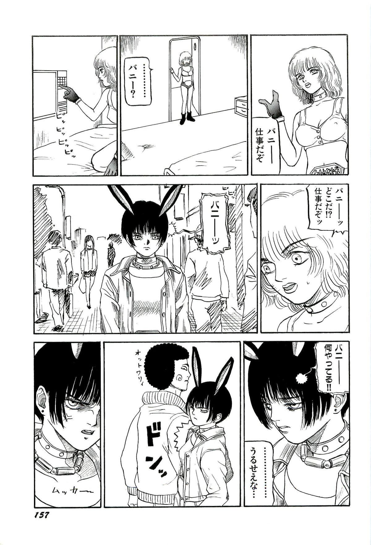 [SABE] 地獄組の女 1