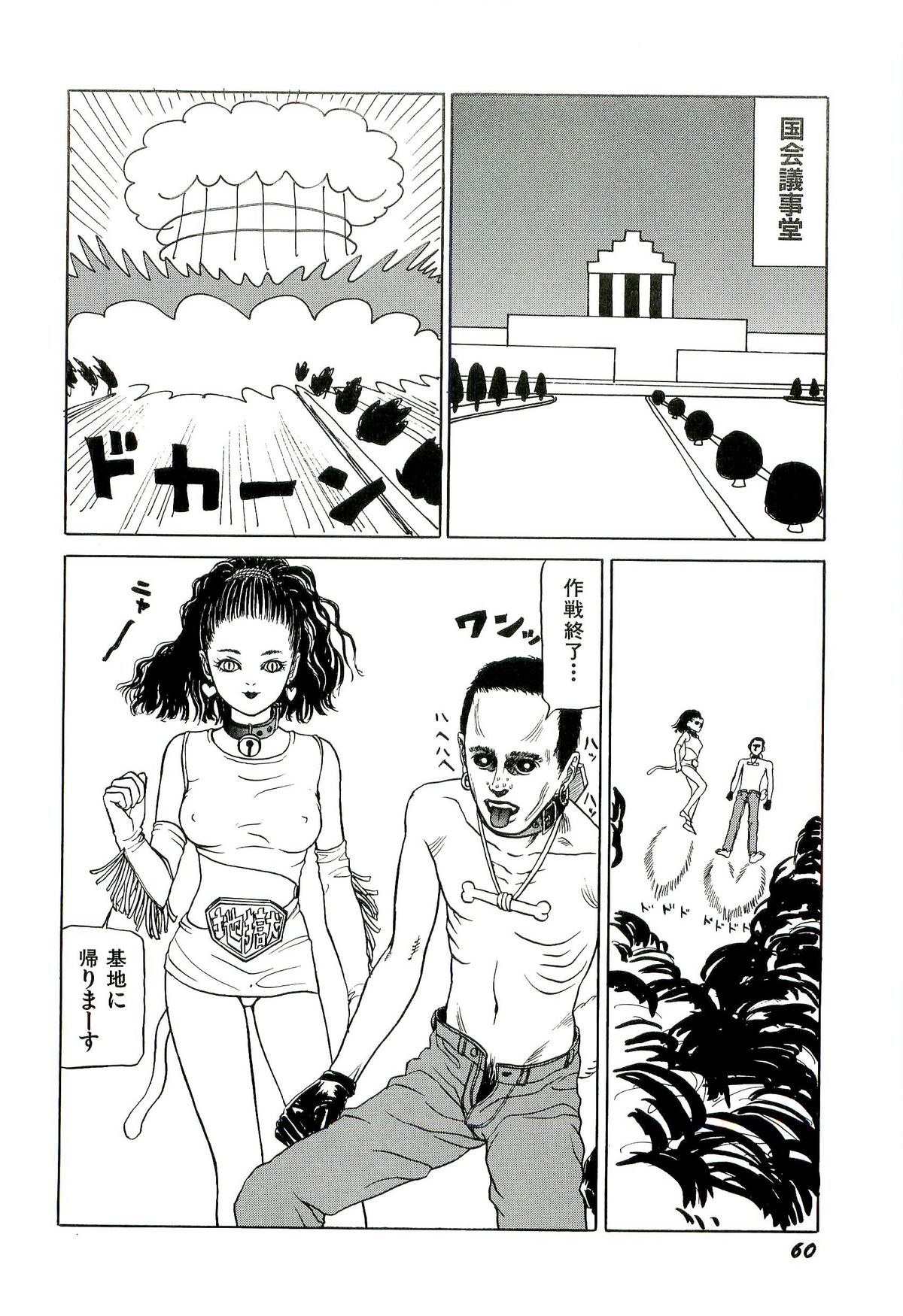 [SABE] 地獄組の女 1