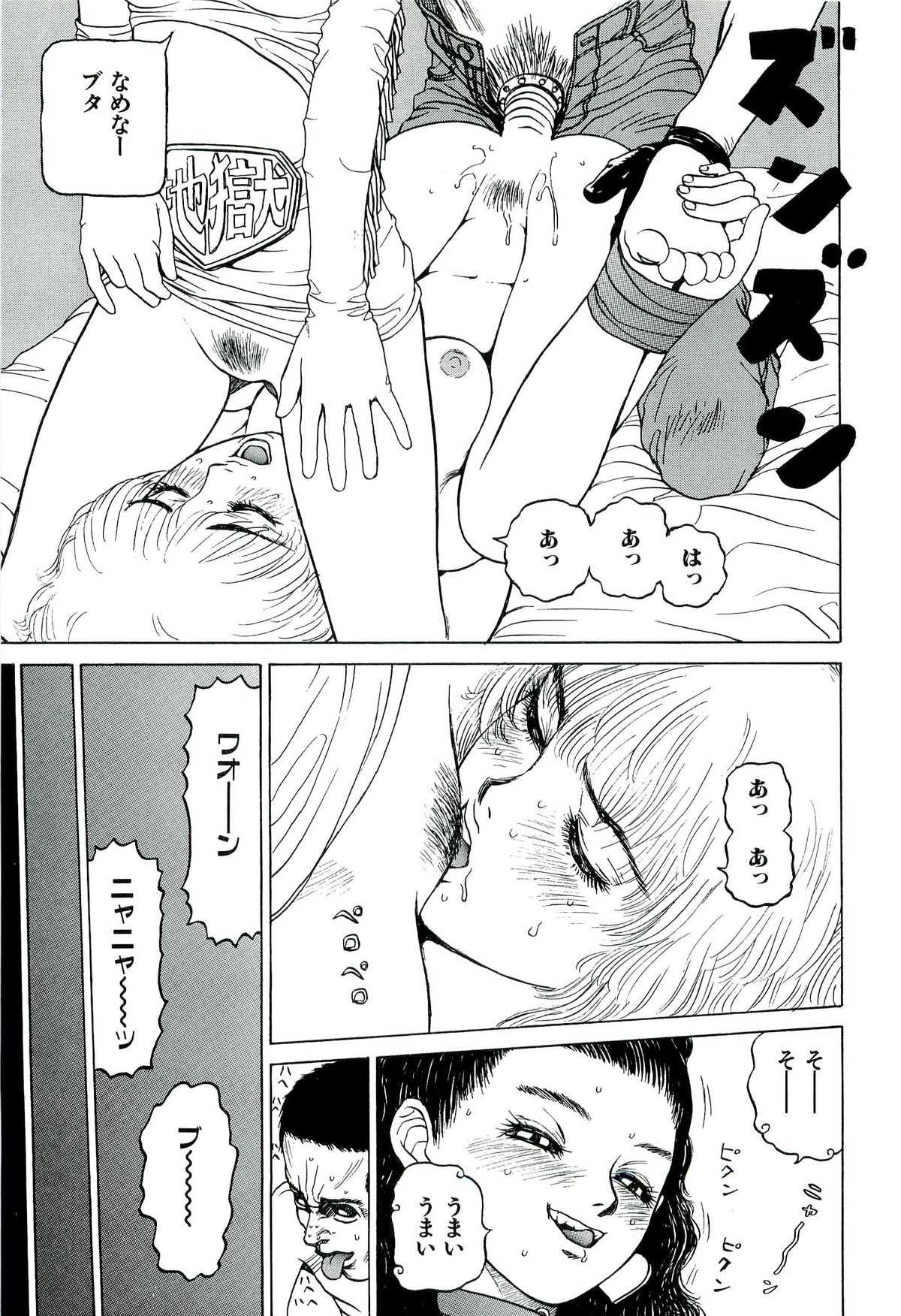 [SABE] 地獄組の女 1