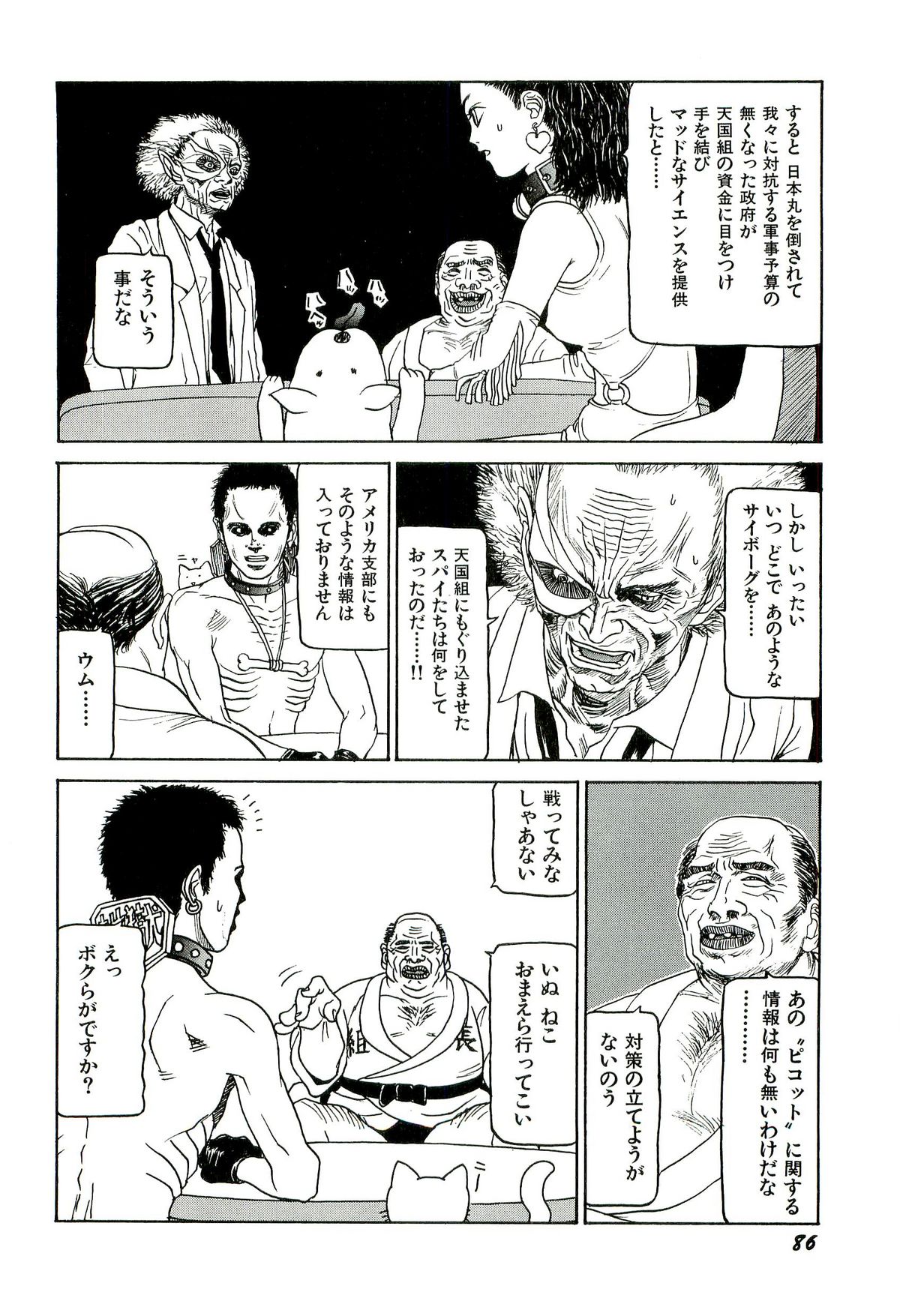 [SABE] 地獄組の女 1