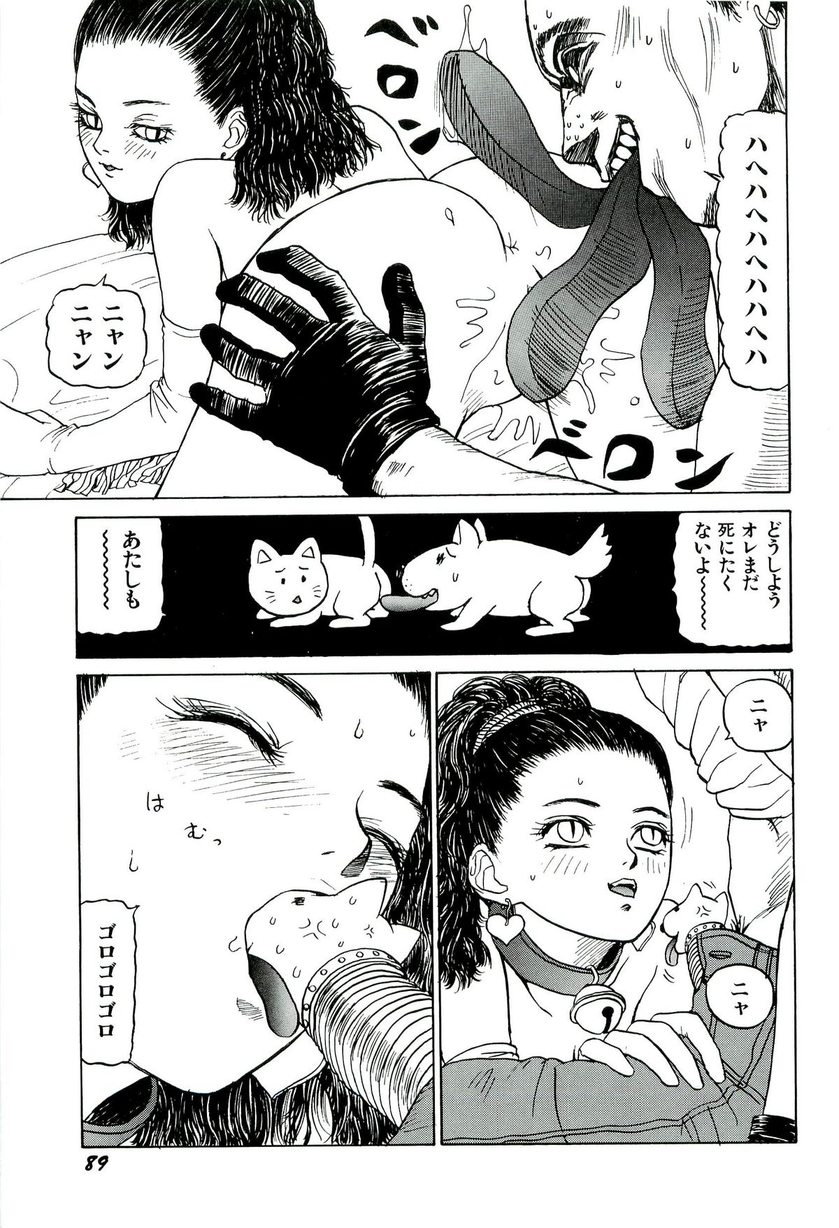 [SABE] 地獄組の女 1