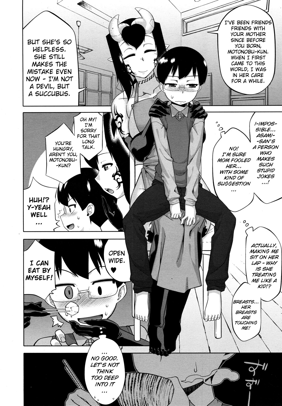 [高津] でぃーエッチ！～ひもろぎ百嫁語～ [英訳]