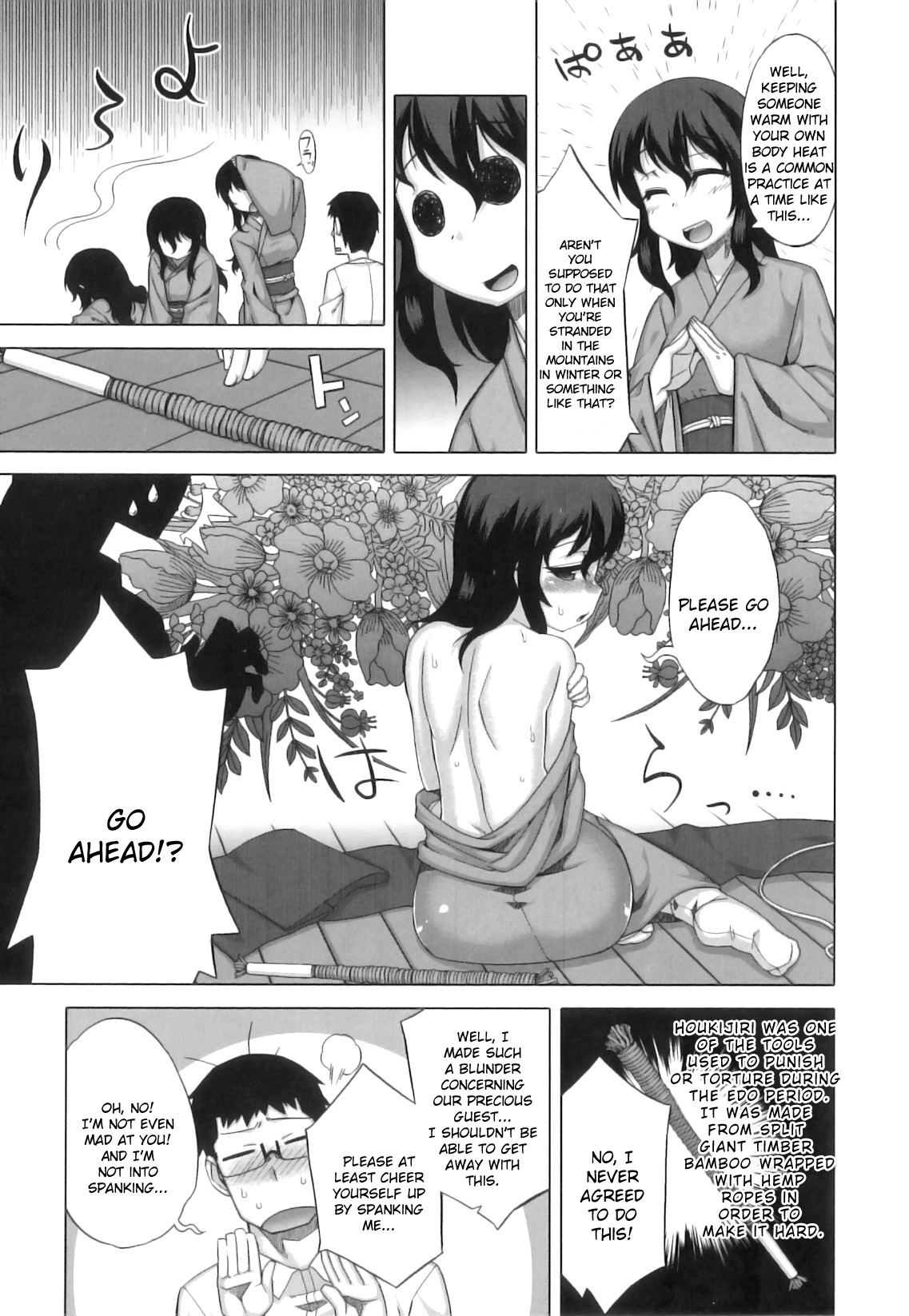 [高津] でぃーエッチ！～ひもろぎ百嫁語～ [英訳]